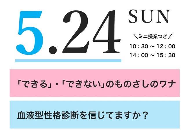 プログラム日程・詳細 | 東京立正短期大学
