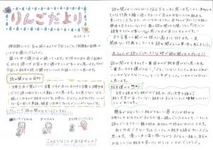 東京立正短期大学 幼児教育専攻 『保育心理演習』の授業紹介