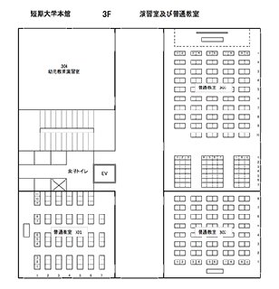 東京立正短期大学本校舎3階見取り図