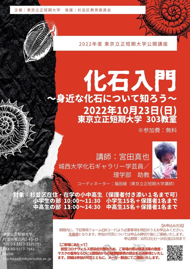 2022年度 公開講座ポスター(JPEG).jpg
