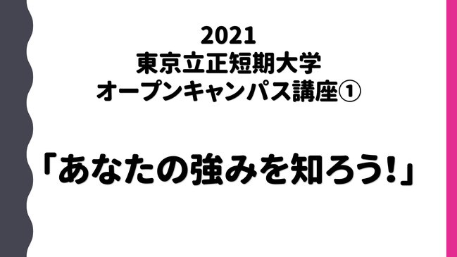 講座①(タイトル画面).jpg