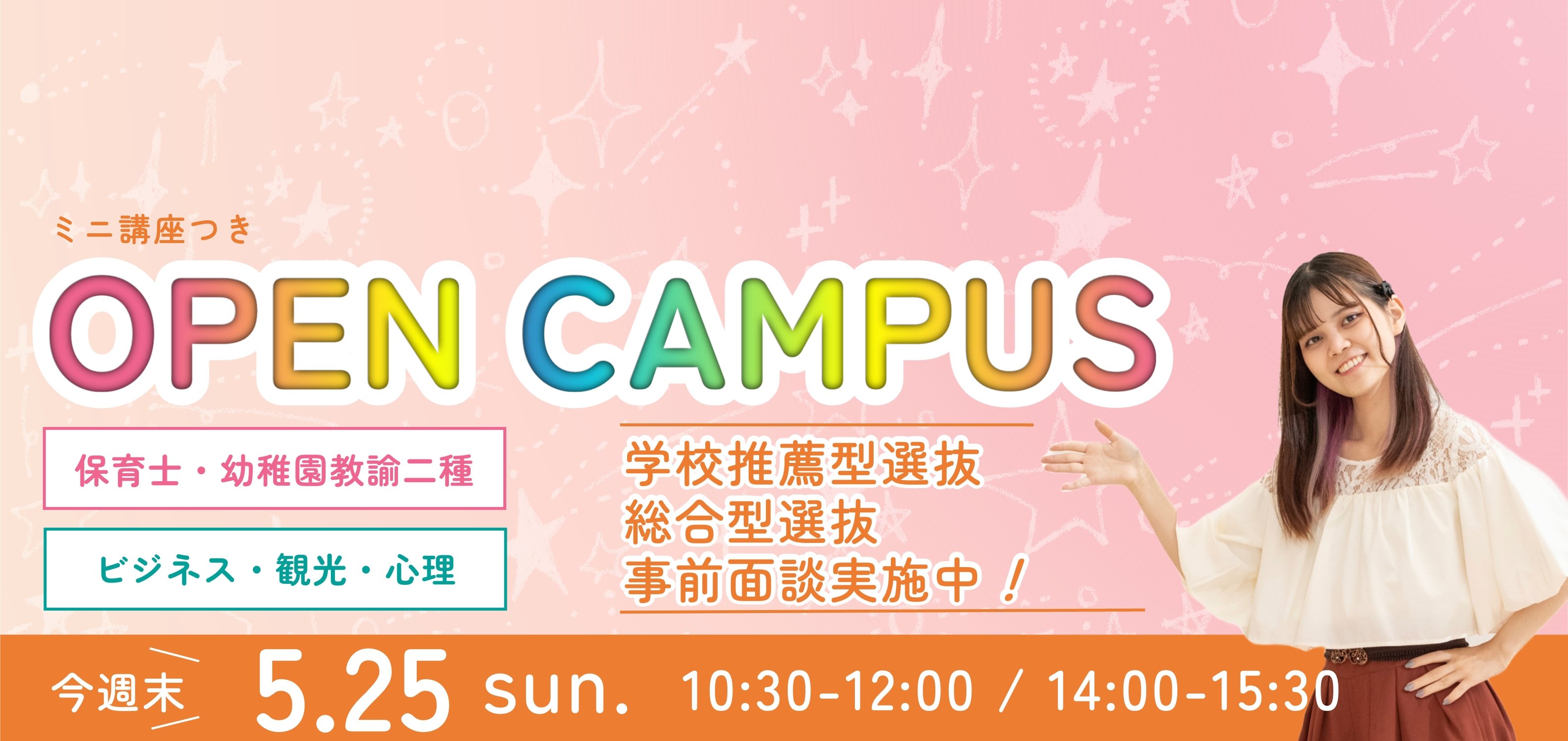 OC開催告知　20250419