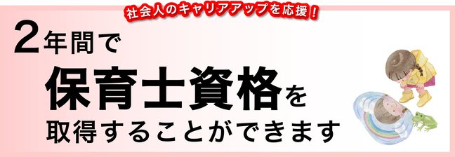 保育士 20250614.jpg