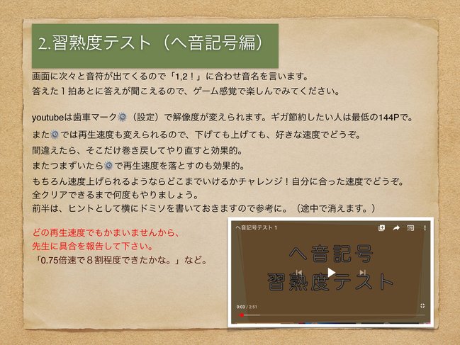 楽譜の読み方ファイル（動画付き）_ページ_5.jpg