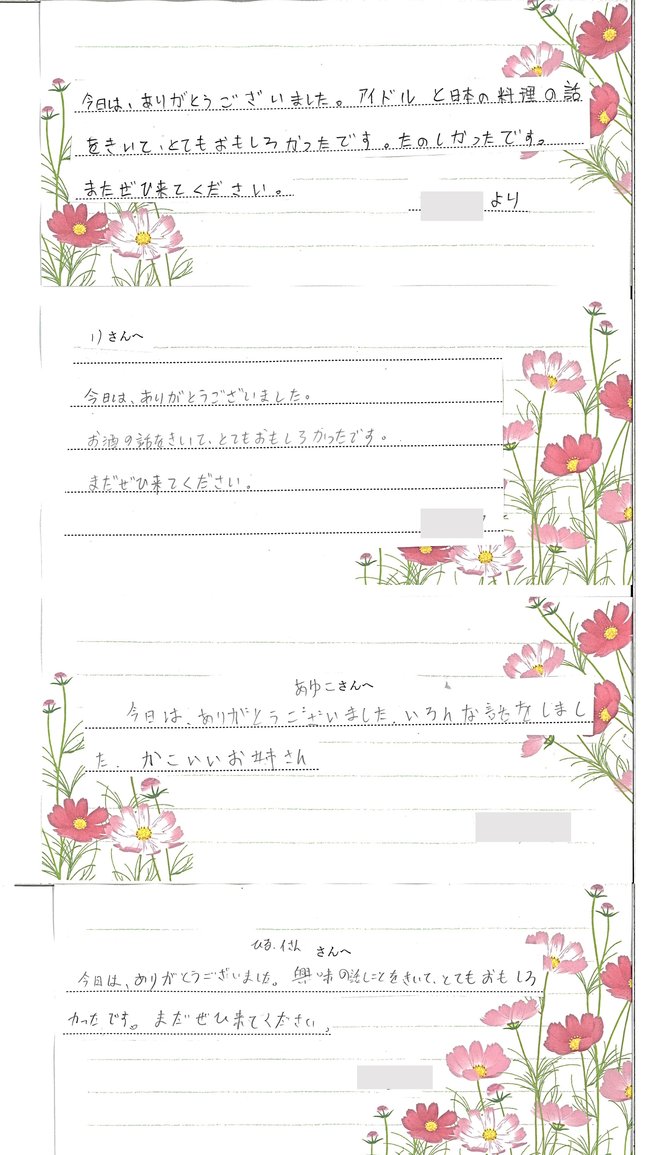 留学生からのお手紙 (2).JPG