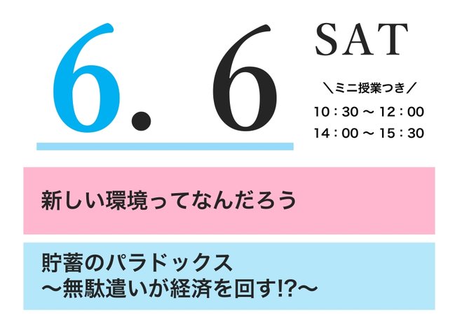 2026-2027 OC画像（ミニ授業タイトル）-04ss.jpg