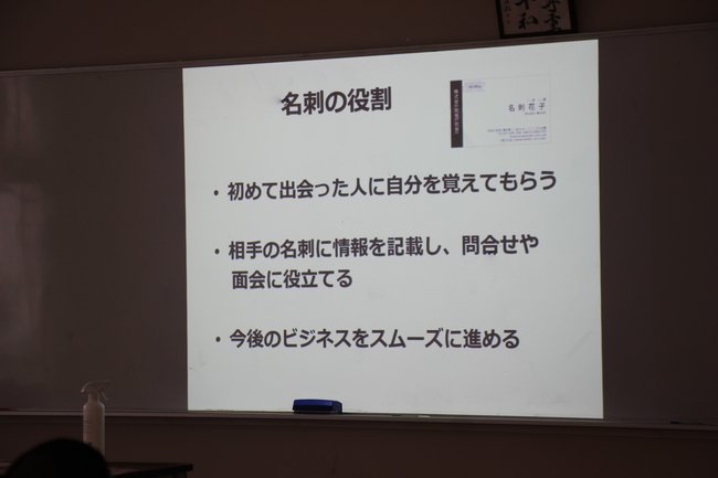 東京立正短期大学「ビジネスマナー概論」で　名刺交換体験 (8).JPG