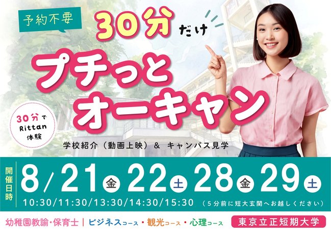 6）プチっと(A4)★2026.08 S.jpg